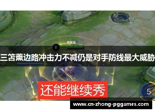 三笘薰边路冲击力不减仍是对手防线最大威胁